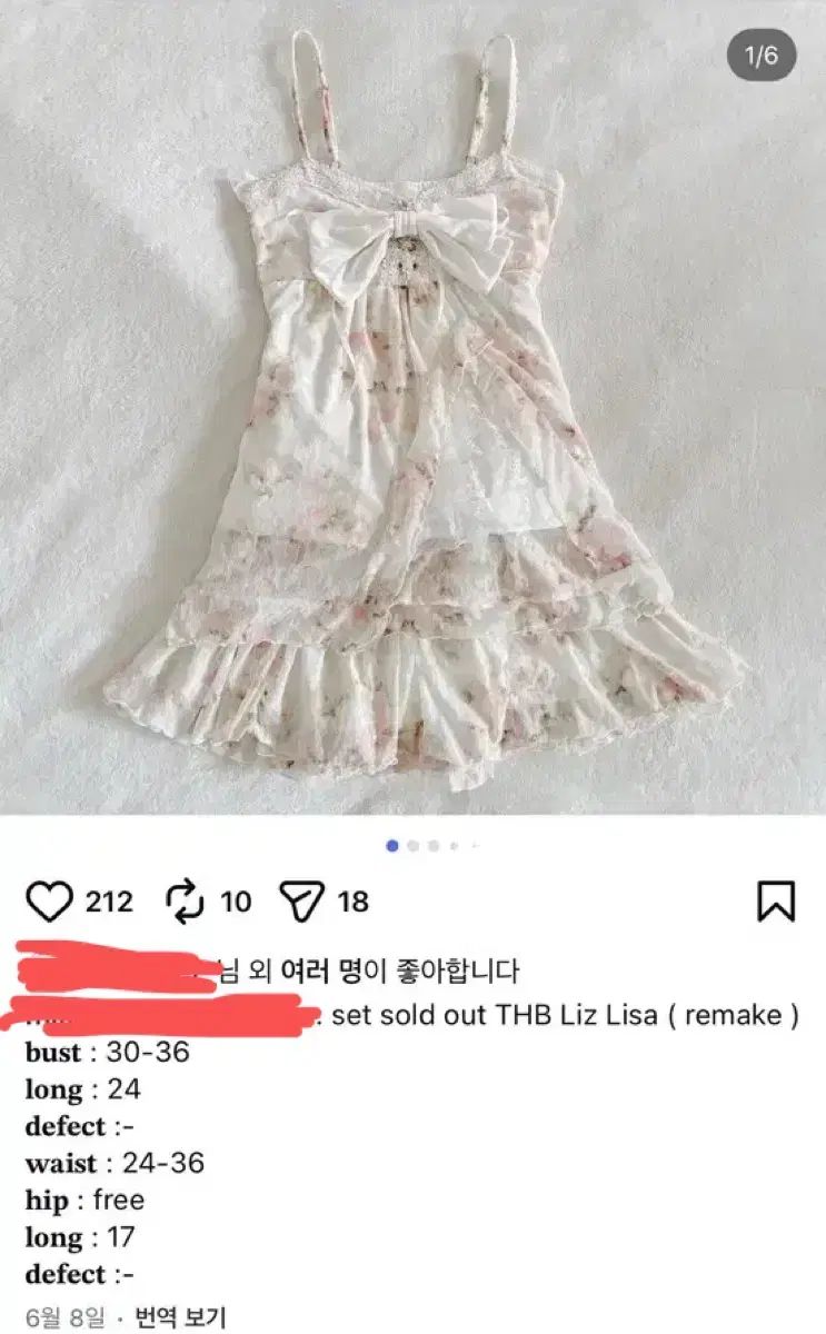 リズリサ Lizlisa 海外ヴィンテージ セットアップ (現物)
