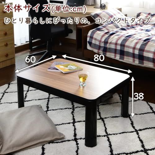 山善] カジュアル こたつ テーブル 幅80cm×奥行60cm 長方形 一人暮らし 