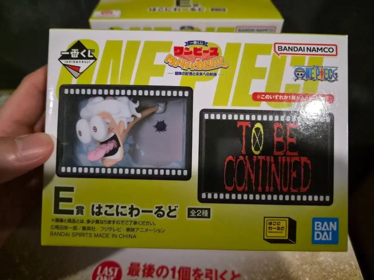(未開封) ONE PIECE 一番くじ ハコニワールド フィギュア E賞 2個