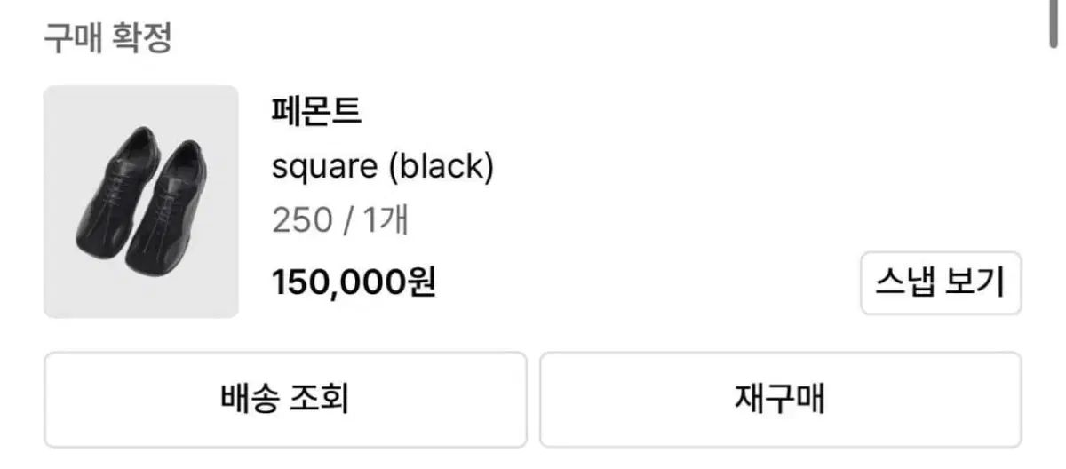 Perfectmovement Starship Square スタシ出品 250 13,072円