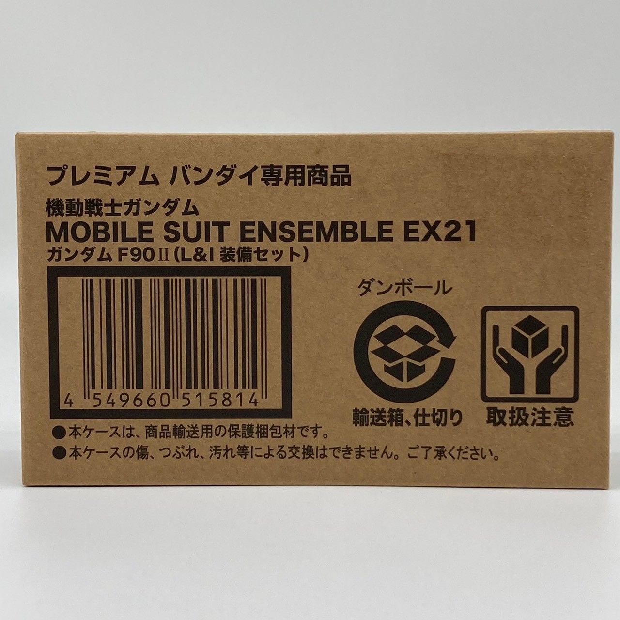 【輸送箱未開封】MOBILE SUIT ENSEMBLE EX21 ガンダムF90 II (L＆I装備セット） 機動戦士ガンダム #nn 輸送箱未開封】MOBILE SUIT ENSEMBLE EX21 ガンダムF90 II (L＆I装備