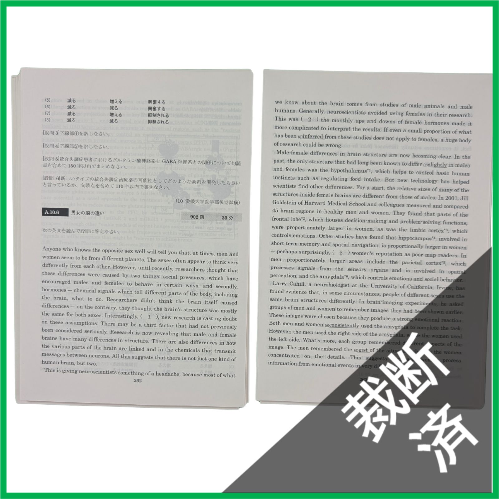 裁断済】 河合塾KALS 医学部学士編入 2014 実戦シリーズ 医学英語