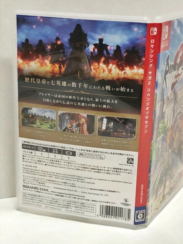 20. 【中古】ロマンシング サガ2 リベンジオブザセブン コレクターズ