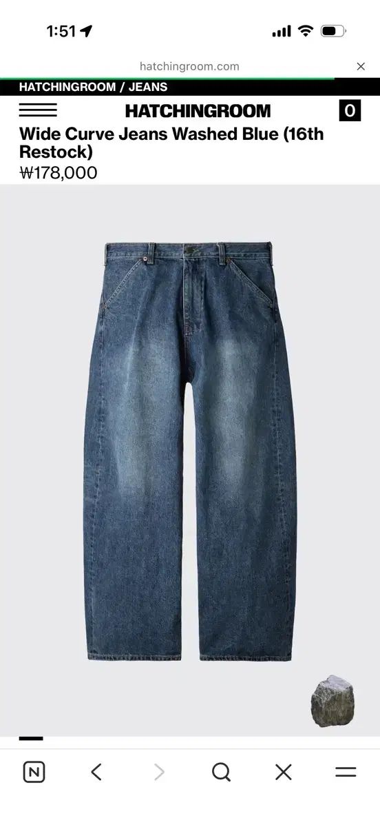 (2) Hachingurūmu waido kābu jīn washed blue
