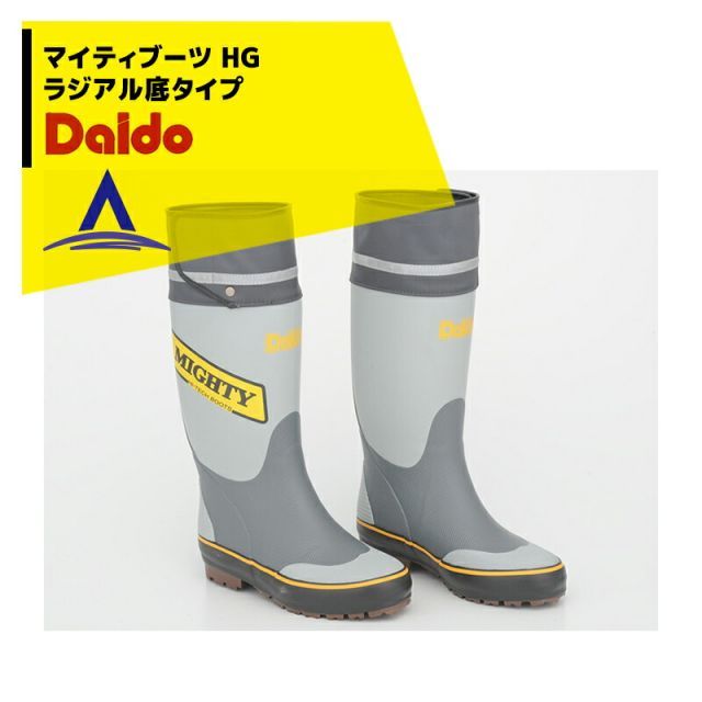 大同石油 マイティブーツHG ラジアル底タイプ 23cm〜28cm #21　日本製