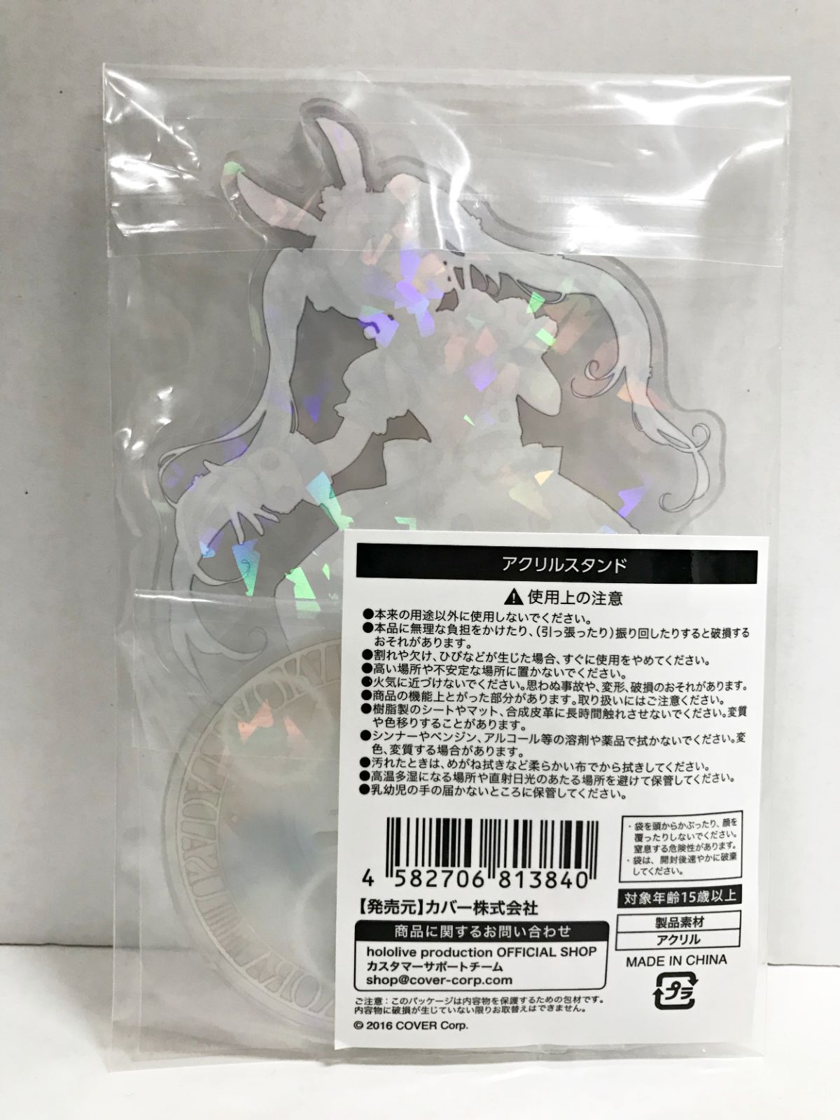 27.【未開封】兎田ぺこら アクリルスタンド 活動4周年記念 ホロライブ