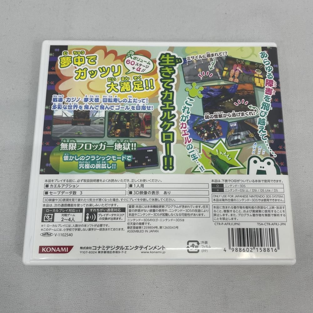 中古】3DS）ﾌﾛｯｶﾞｰ3D[79] - メルカリ