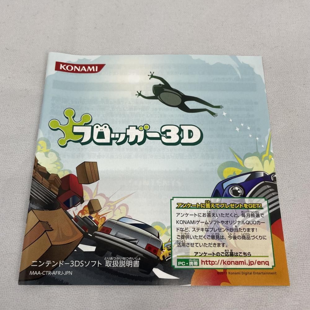 ブロッガー3D ニンテンドー3DS【中古】 中古】3DS）ﾌﾛｯｶﾞｰ3D[79] - メルカリ