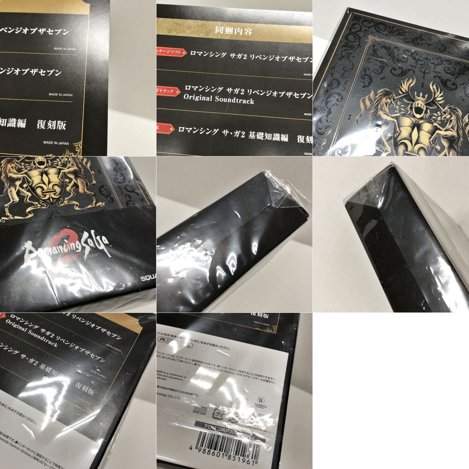 20. 【中古】ロマンシング サガ2 リベンジオブザセブン コレクターズ