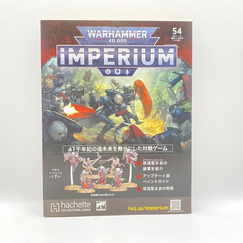 中古】 未開封) ウォーハンマー40，000：IMPERIUM インぺ