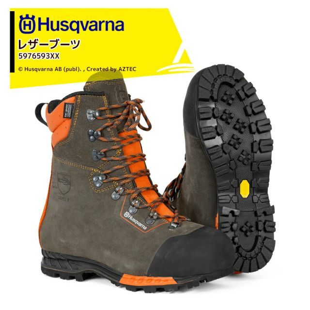 Husqvarna ハスクバーナ 防護靴 プロ仕様！プロテクティブレザーブーツ ファンクショナル24 5976593XX