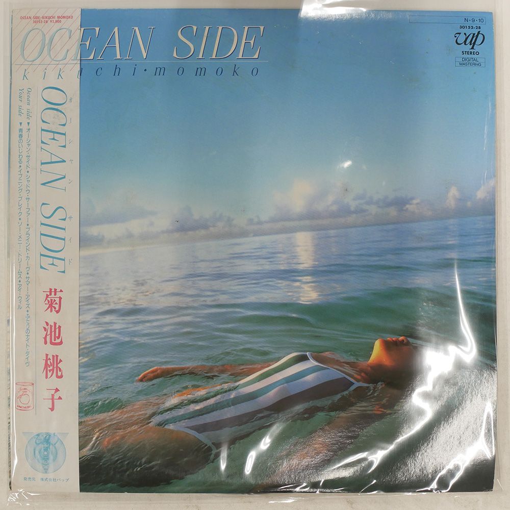 菊池桃子 オーシャン・サイド VAP 3015228 LP - メルカリ