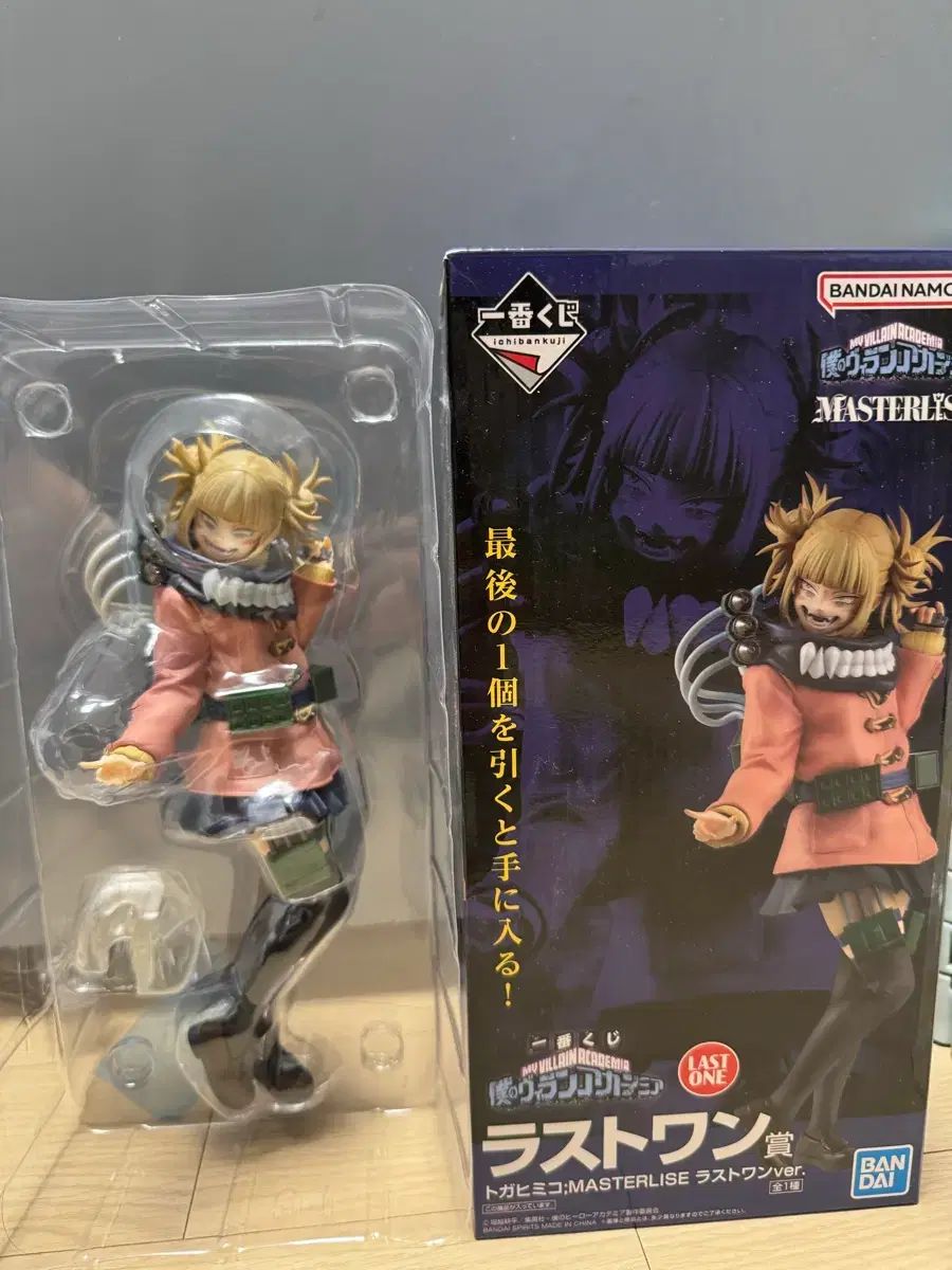 僕のヒーローアカデミア TOGA(トーガ) ラストワン賞