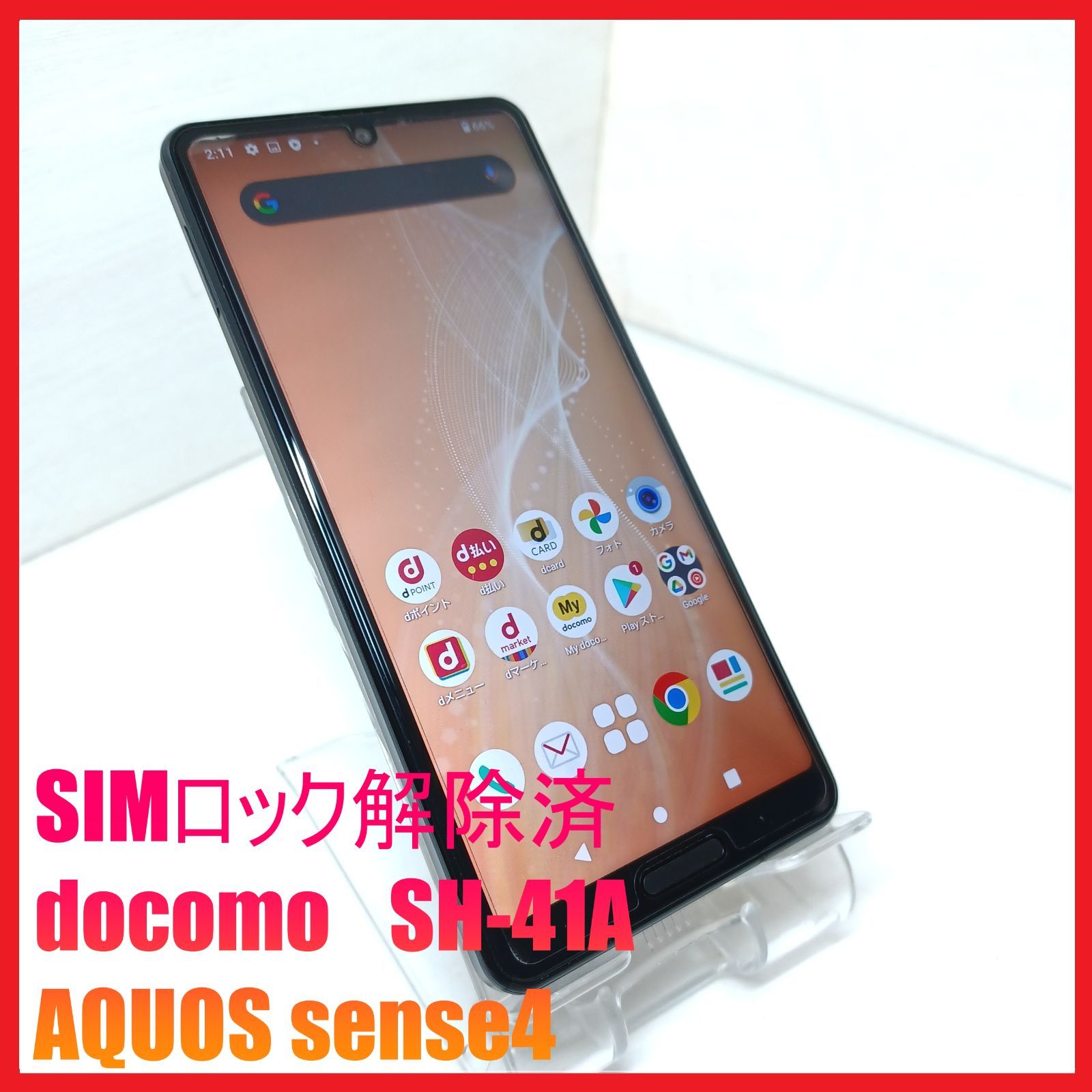 SIMフリー・4Gスマホ】docomo SH-41A AQUOS sense4 - メルカリ