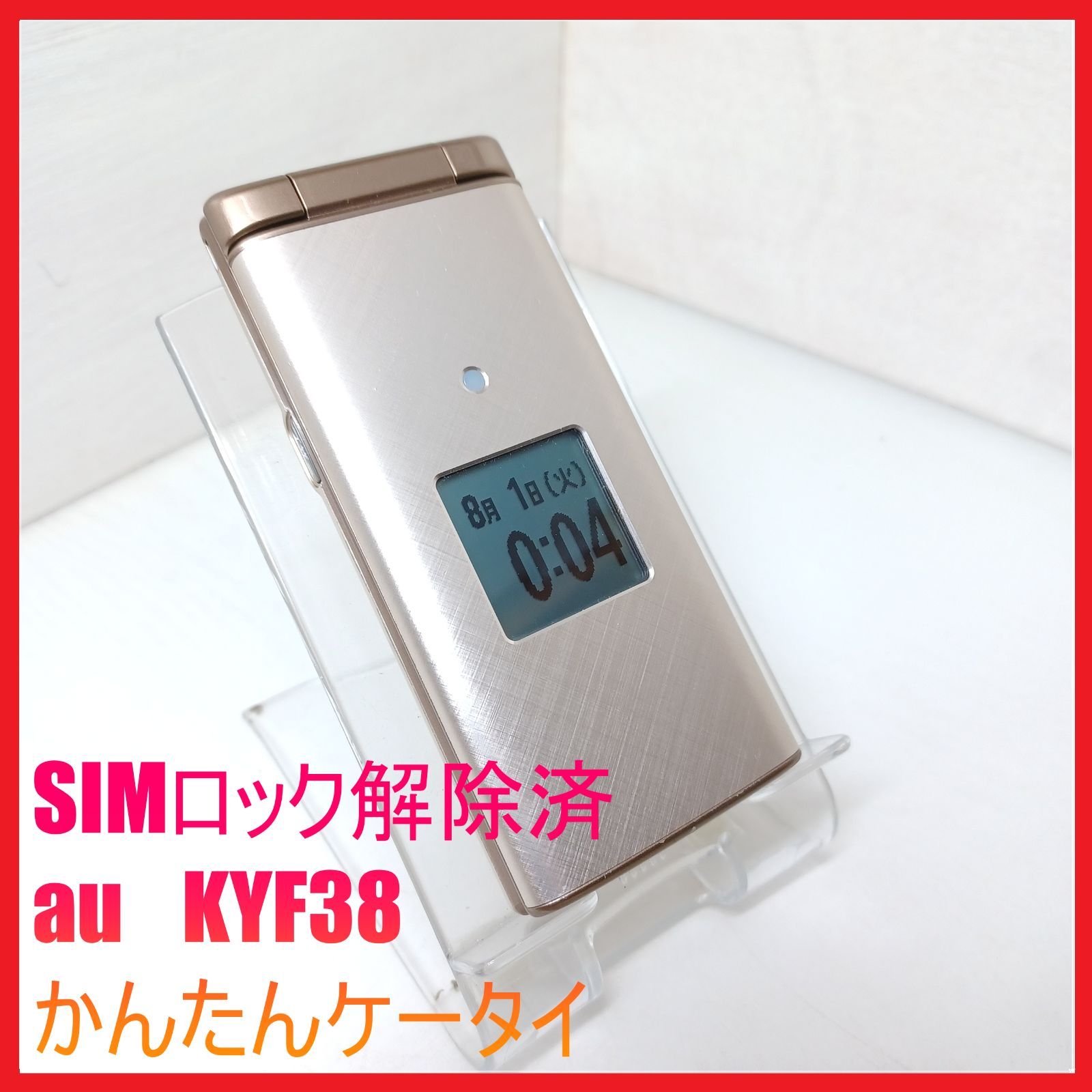 SIMフリー・4G携帯】au KYF38 かんたんケータイ - メルカリ
