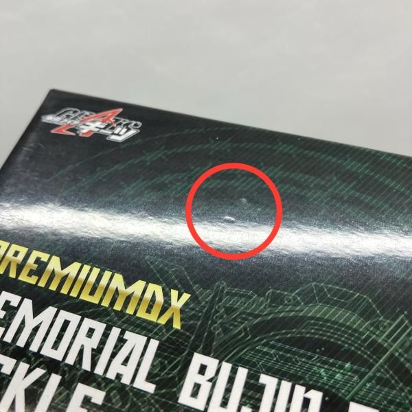 中古】バンダイ PREMIUM DX メモリアルブジンソードバックル 未開封品