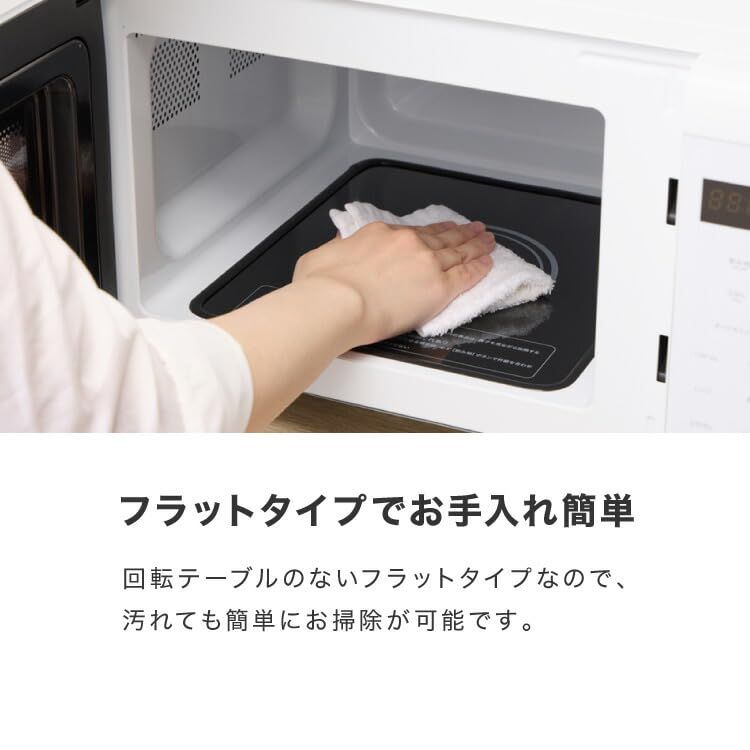 simplus シンプラス 電子レンジ 18L フラットテーブル ヘルツフリー