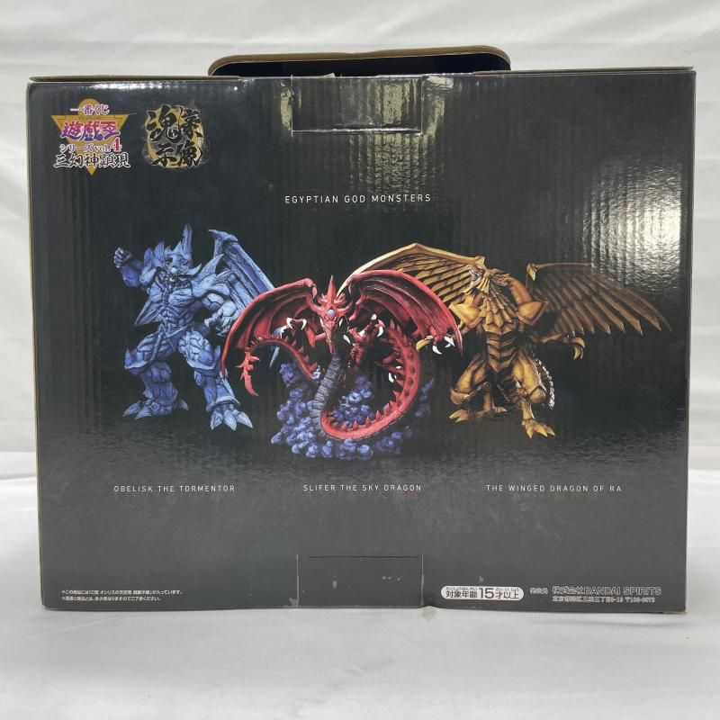 中古】開封)BANDAI 一番くじ C賞 オシリスの天空竜 魂豪示像 遊戯王[19