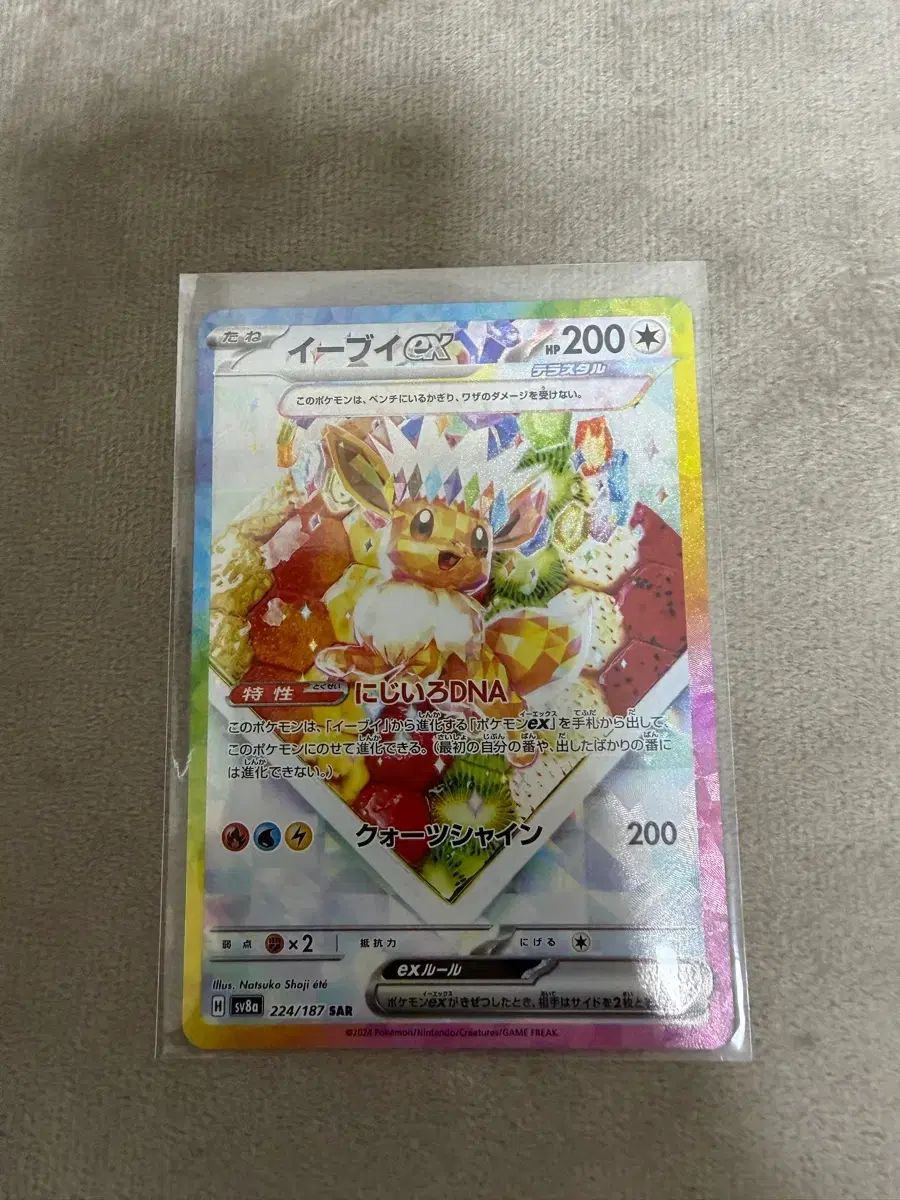 イーブイex SAR 223⁄187PSA10 イーブイex(SAR){無}〈223⁄187
