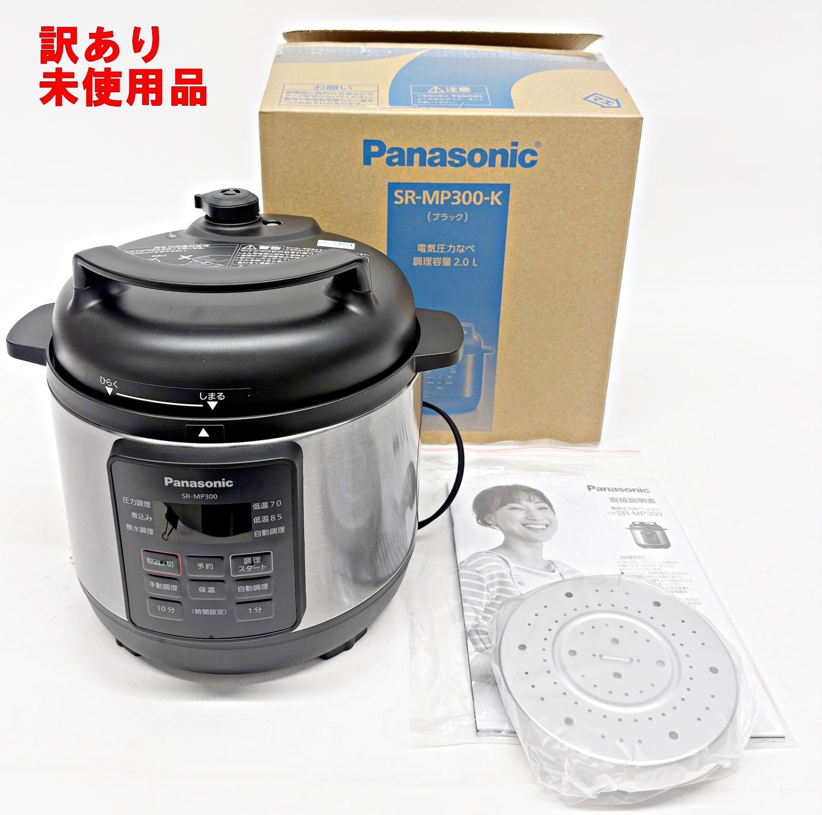 訳あり 未使用 パナソニック 電気圧力なべ SR-MP300-K 2.0L 調理 家電