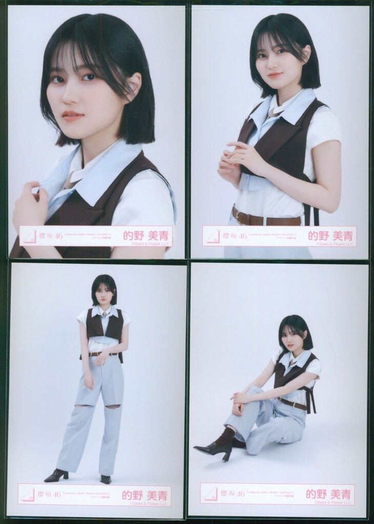 櫻坂46 Lonesome rabbit / What's “KAZOKU”? 的野美青 ジャケット写真