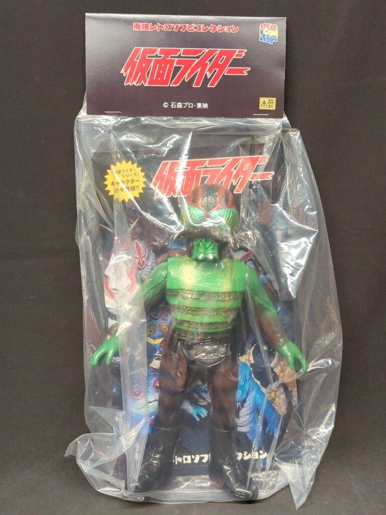 メディコム・トイ 東映レトロソフビコレクション 仮面ライダー ハエ男