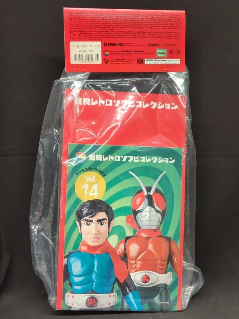 メディコム・トイ 東映レトロソフビコレクション 仮面ライダー ハエ男