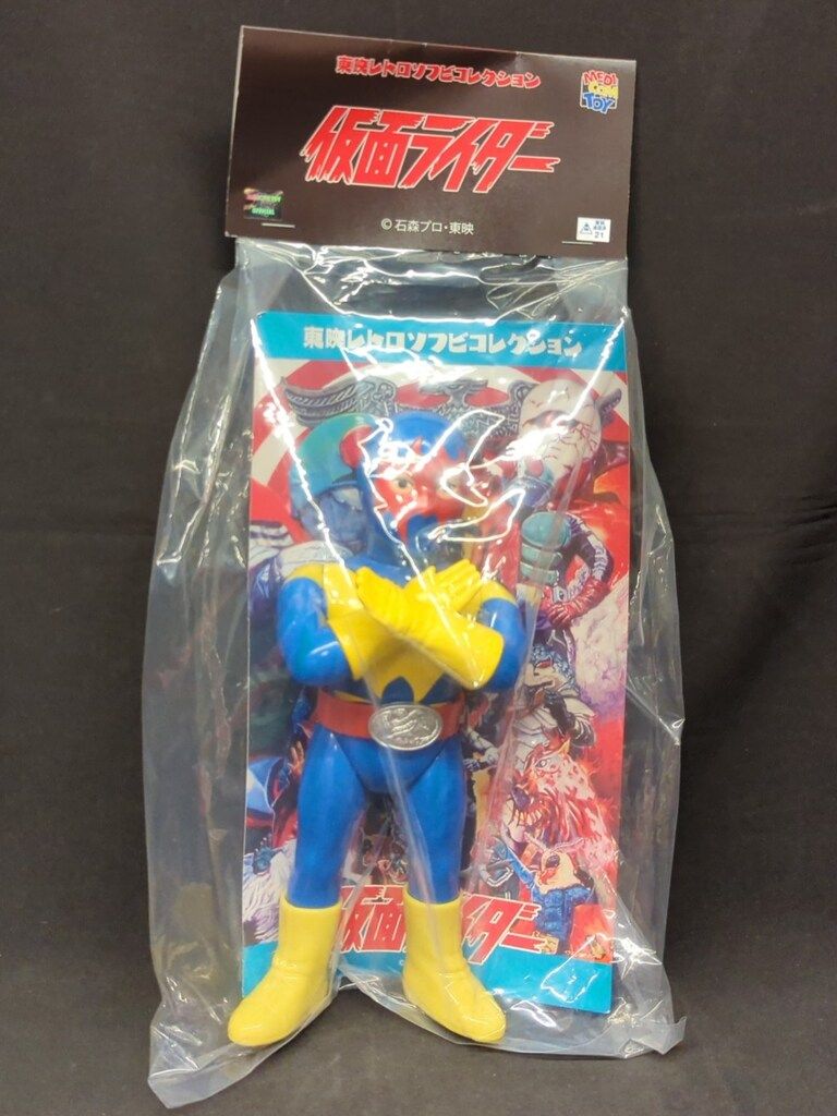 メディコム・トイ 東映レトロソフビコレクション ゲルショッカー戦闘員 腕クロスver.