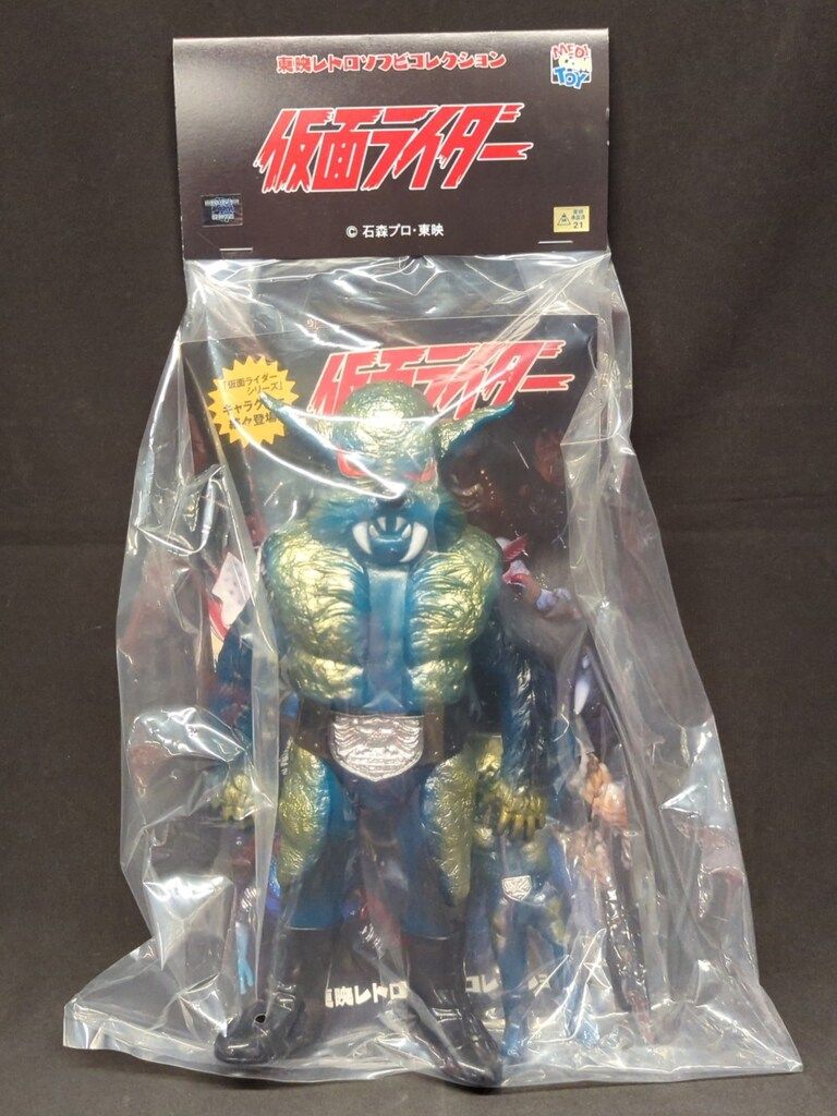メディコム・トイ 東映レトロソフビコレクション 仮面ライダー 狼男(新色)+ミニソフビ