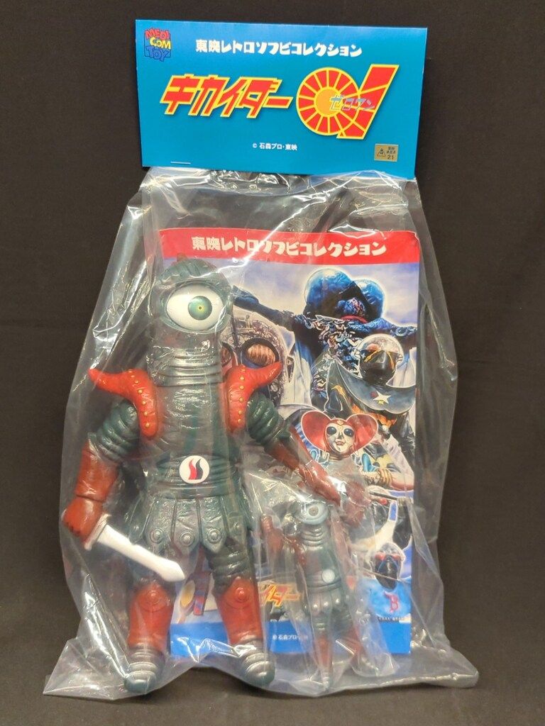 メディコム・トイ 東映レトロソフビコレクション キカイダー01 シャドウナイト(新色)+ミニソフビ付