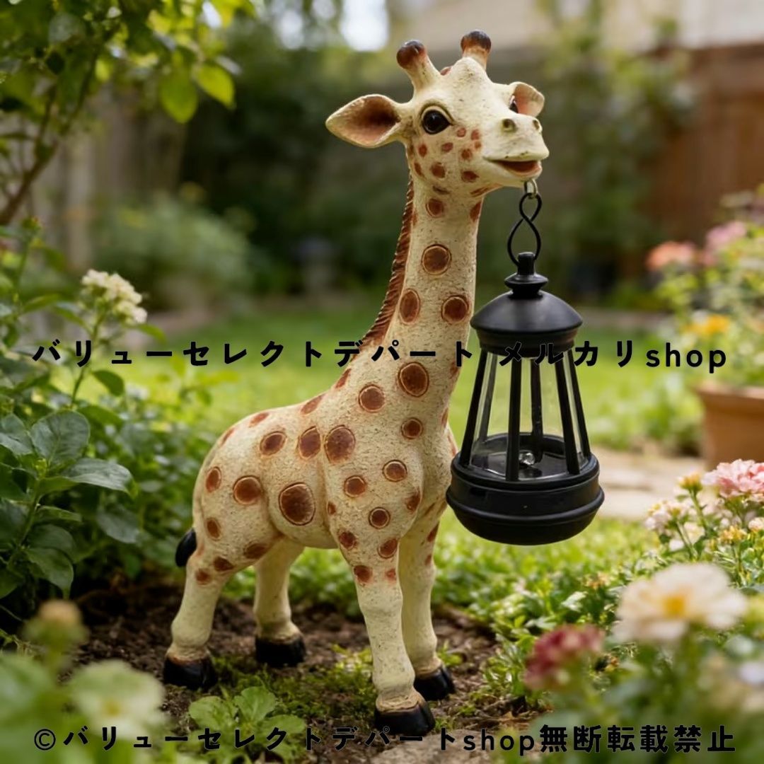 ソーラーライト キリン ガーデンライト LED 自動点灯 ガーデンオーナメント 樹脂製 動物オブジェ ランタン 芝生ライト 庭園照明 屋外照明 エクステリア ガーデニング オーナメント 玄関 アプローチ テラス ベランダ バルコニー 庭 中庭 防水