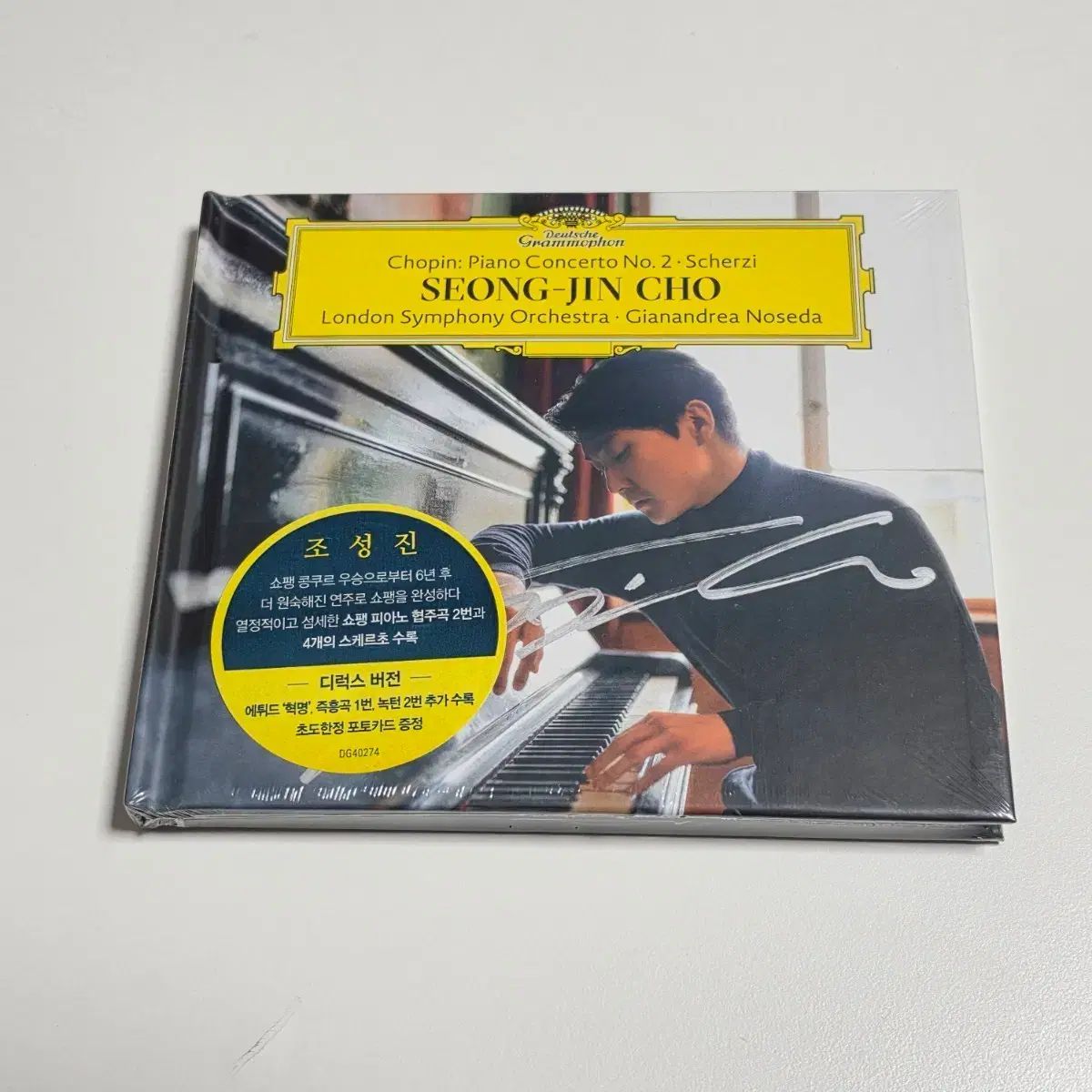 ソンジン ショパン サイン cd 未開封 - メルカリ