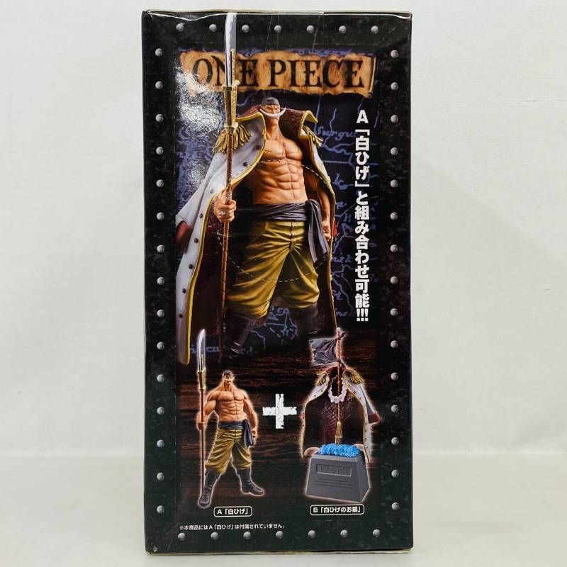 フィギュア 白ひげのお墓 「ワンピース」 DXF～THE GRANDLINE MEN