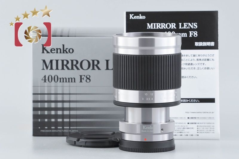 【中古】Kenko ケンコー MC MIRROR LENS 400mm f/8 ソニーEマウント用 元箱付き