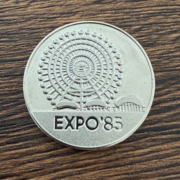 EXPO85 つくば科学万博 記念メダル 1985 銀 国際科学技術博