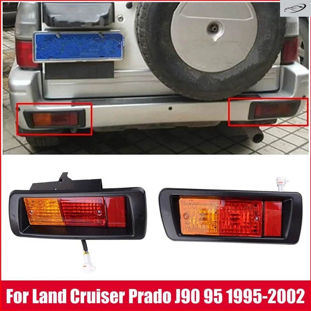 ランドクルーザー プラド J90 95 1995-2002 用 リア バンパー ライト リフレクター ランプ L+R