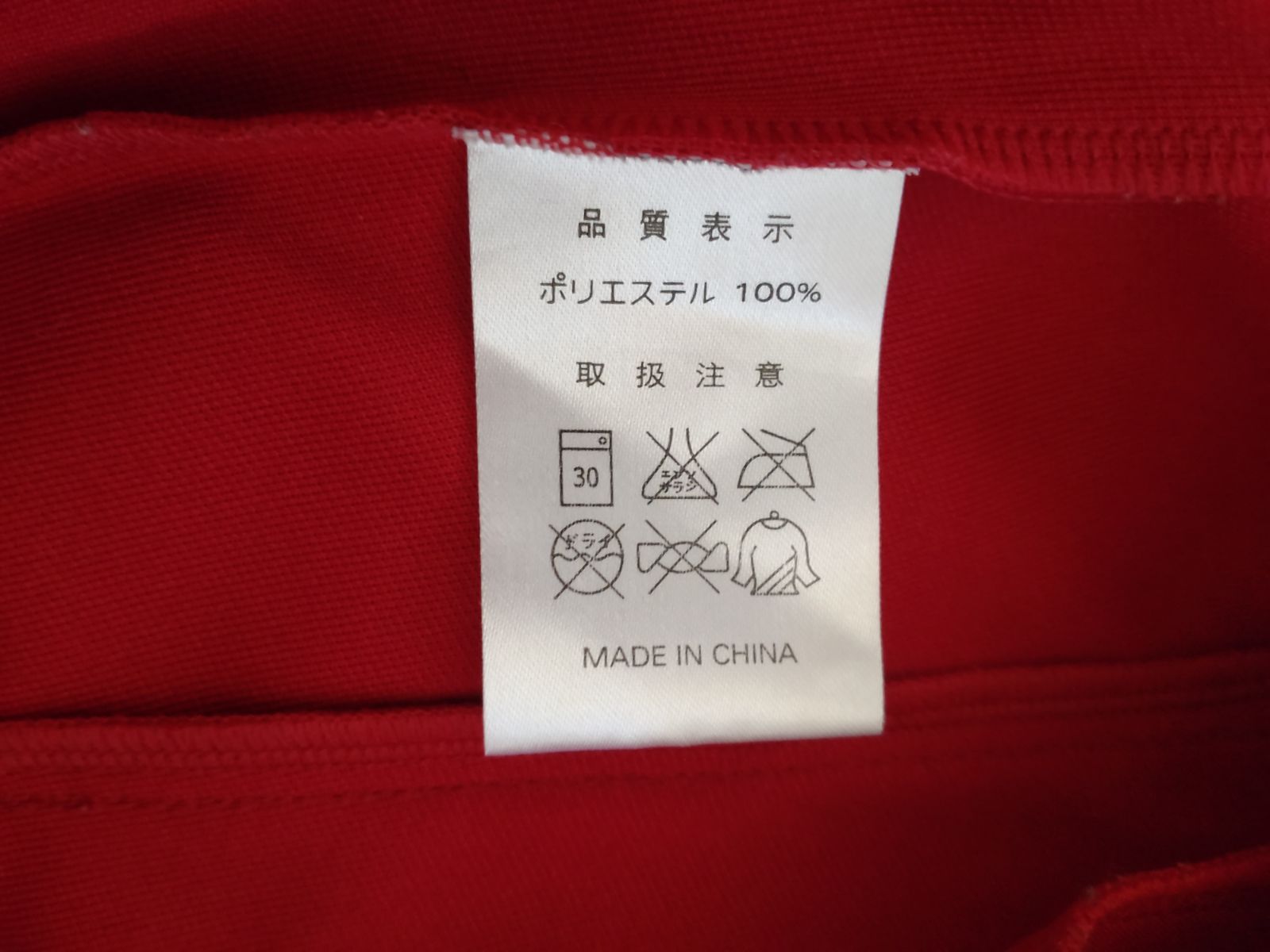 激レア TOKORO JERSEY 赤 ジャケット L - メルカリ