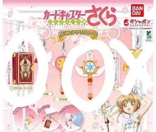 カードキャプターさくら さくらんぼ めじるし 夢 봉 本 まとめ