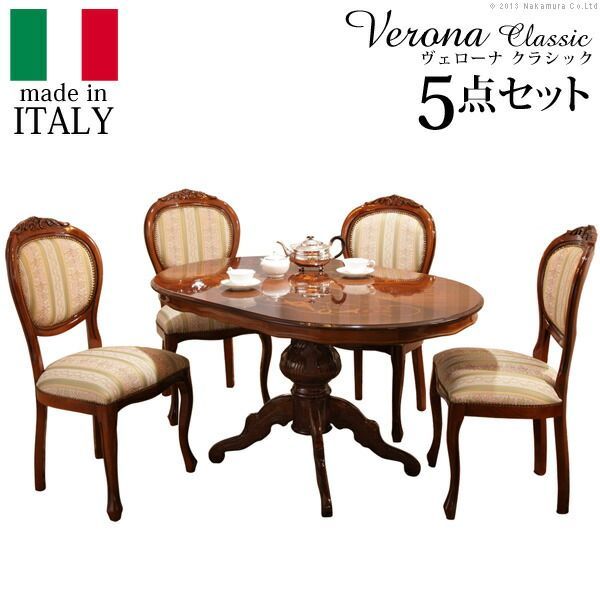 イタリア 家具 ヨーロピアン ヴェローナクラシック ダイニング5点セット:テーブル幅135cm+チェア-ミックスグリーン4脚 猫脚 ヨーロッパ家具 クラシック 輸入家具 アンティーク風 イタリア製 ブラウン おしゃれ 高級感 エレガント 木製 天然木 リモート