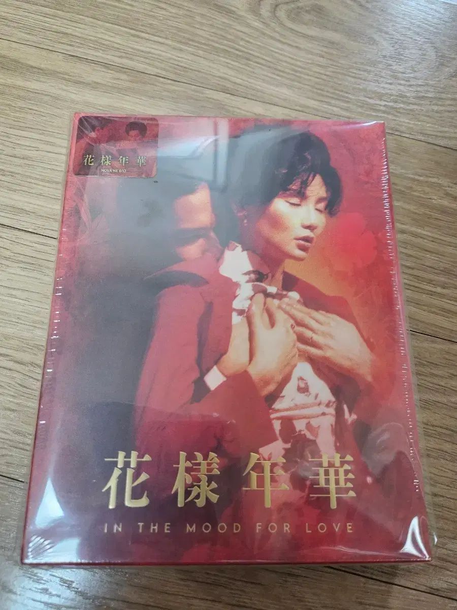 花様年華 Young Forever ブルーレイ Blu-ray 未開封 フルスリープ