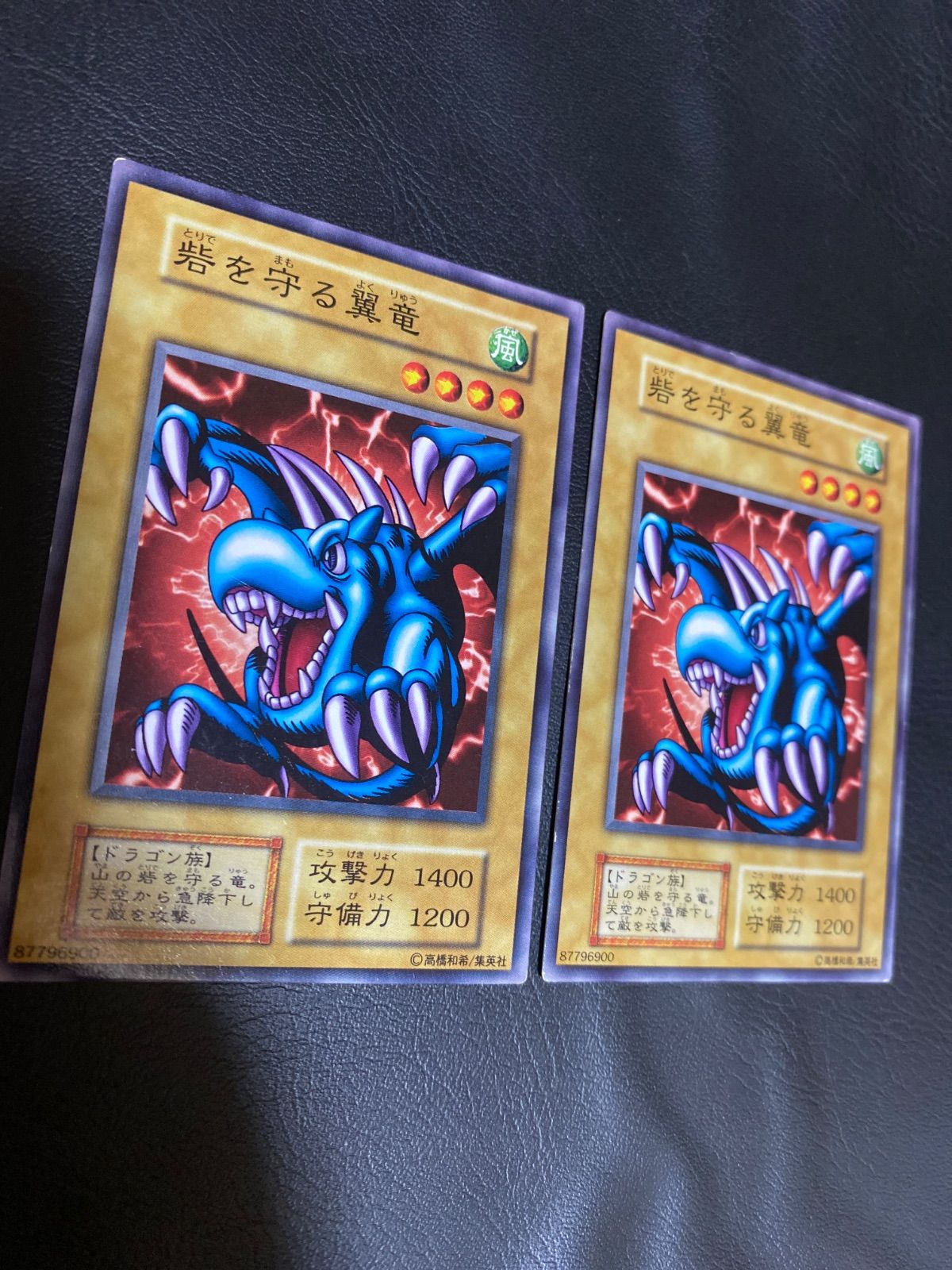 遊戯王カード 砦を守る翼竜 - メルカリ