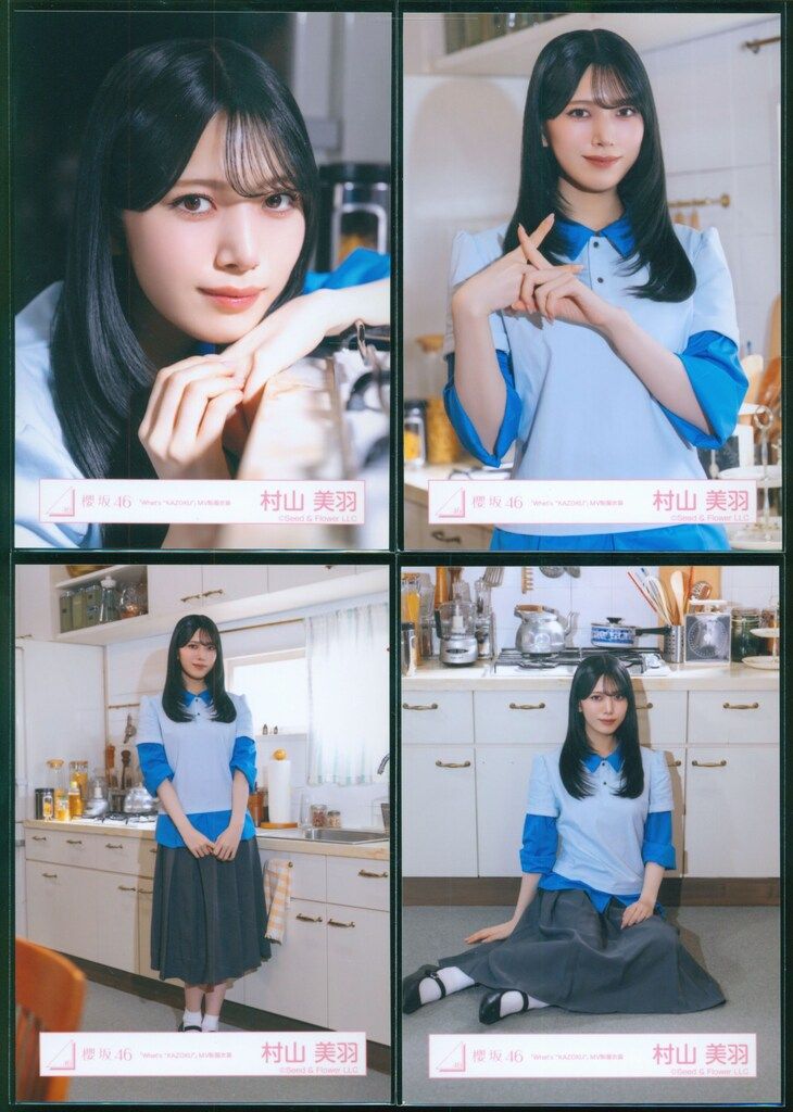 櫻坂46 村山美羽 油を注せ 在庫ラスト 櫻坂46 Lonesome rabbit / What's “KAZOKU”? 村山美羽 「What's