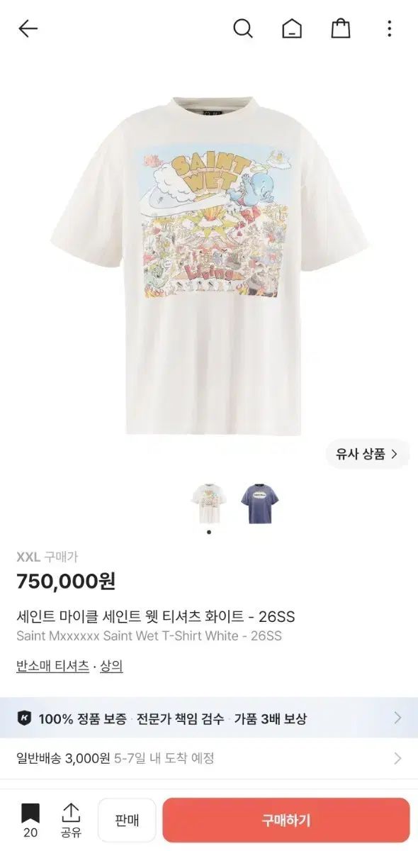 2XL セイント 마이클 セイント 웻 Tシャツ 白 - 26SS