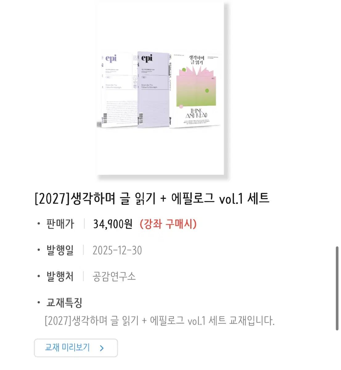 2027 ディノ・イチャン(찬우)を想いながらコメントを読む・想いながら鑑賞する + EPILOGUE エピローグ 1 2