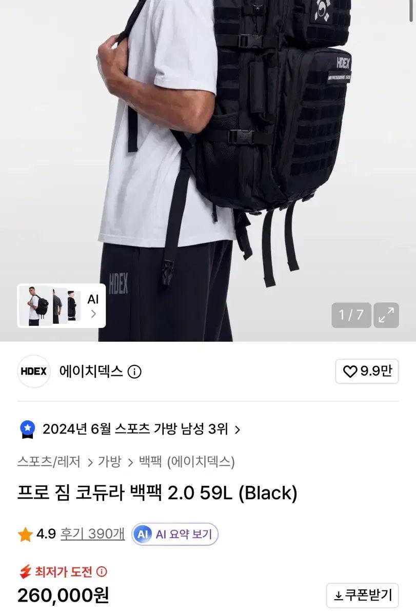 HDEX プロ ジム コーデュラ バックパック 2 0 59L ブラック