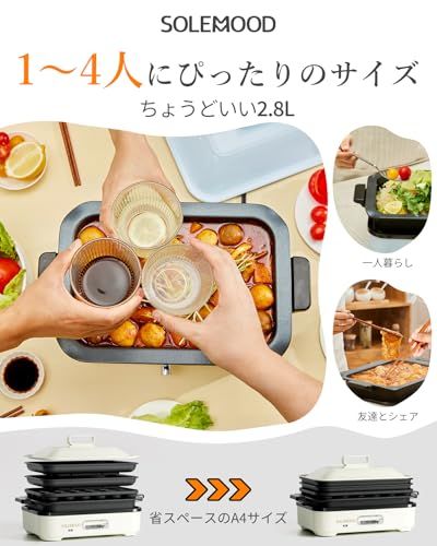 SOLEMOOD ホットプレート おしゃれ? たこ焼き 焼肉 パエリア アヒージョ お手入れ簡単 洗いやすい 温度調節機能 プレート種類組み合わせて選択可能 一人暮らし 2人 3人用にも (ホワイト, プレート3種(平面・たこ焼き・鍋))e 0bf474f6