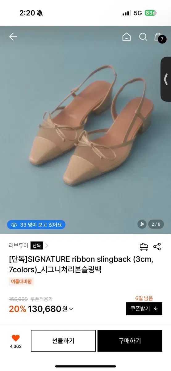 LOVEデュイ cignature(シグネチャー) リー ボン スリングバック ベージュ メッシュ