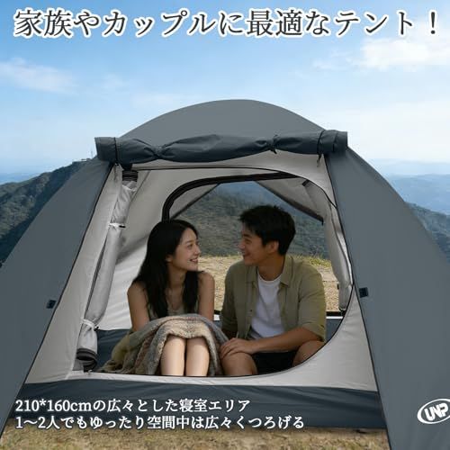 unp テント 2人用 ドームテント 1人用 キャンプテント 前室あり 二重層