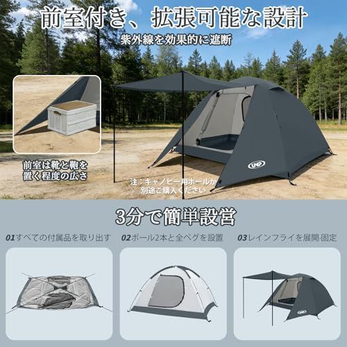 unp テント 2人用 ドームテント 1人用 キャンプテント 前室あり 二重層