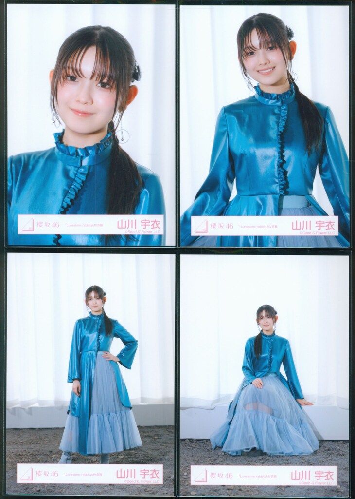 櫻坂46 山川宇衣 Alter ego MV衣装 生写真 8種コンプ 櫻坂46 Lonesome rabbit / What's “KAZOKU”? 山川宇衣 「Lonesome
